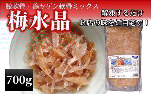 ＊梅水晶＊コリコリ食感がくせになる♪サメ軟骨と梅肉を和えたおつまみ 2099338 - 大分県臼杵市