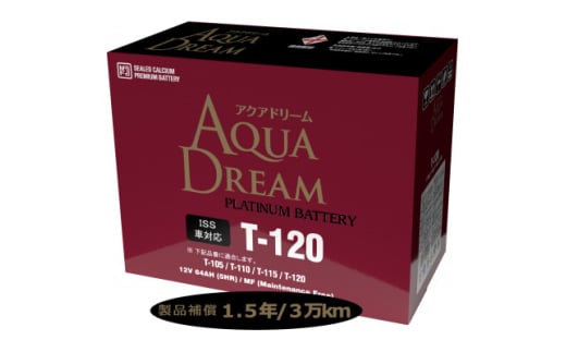 AQUADREAM PLATINUM 自動車始動用バッテリー ISS車対応  T-120 1個【1566547】