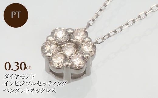 PT900/PT850 0.30ct ダイヤモンド ペンダントネックレス　HH-019716 SWBT004-PT