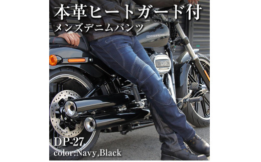 DEGNER 生活防水バイクパンツ ブラック 膝プロテクター付き