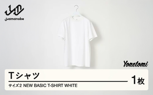 Yonetomi 米富繊維 NEW BASIC T-SHIRT 白 ホワイト 服 洋服 ユニセックス メンズ レディース ブランド 数量限定 山形県 山辺町 yt-yttsw2 1312905 - 山形県山辺町