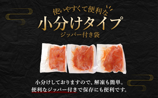 無着色 からし明太子 切れ子 小分けタイプ 500g×3パック