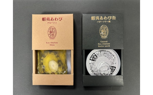 アヒージョは袋(パウチ)、バターソテー風は缶詰です。