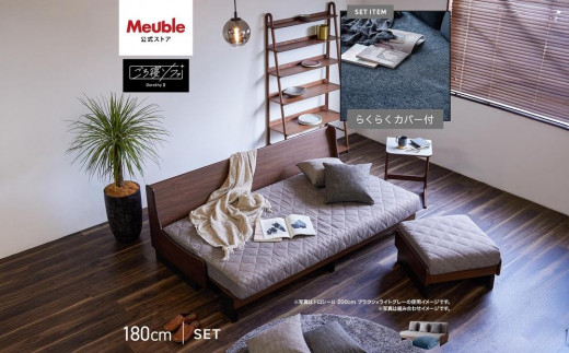 【 シェニール らくらくカバー セット ＜スチールブルー＞ 】 ソファ ソファベッド 幅180 ドロシー2 ごろ寝ソファ ＜ブラウン×ライトグレー＞【モーブル】【大川家具】 2020485 - 福岡県大川市