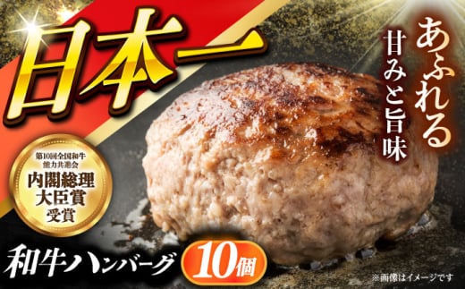 長崎和牛特選ハンバーグ（150g×10個）《小値賀町》【有限会社肉の相川】 /ハンバーグ 牛肉100% 国産 [DAR042] [DAR042]