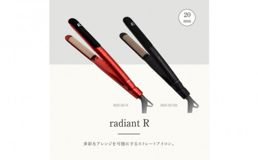 ラディアント　28mmストレートヘアアイロン 赤 正規品販売店 ラディアント 28mm ヘアアイロン ストレート プロ