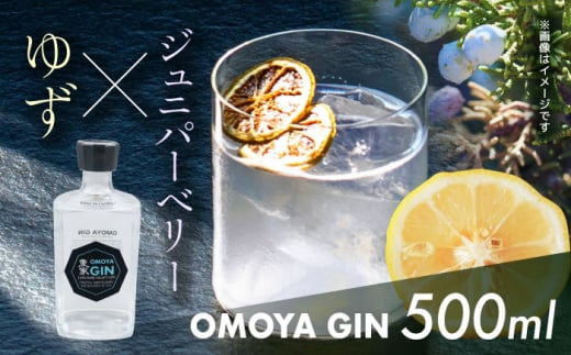 OMOYA GIN 500ml 長崎県/小林酒店 [42AABI022]