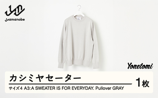 ≪先行予約≫ A3: A SWEATER IS FOR EVERYDAY. Pullover GRAY グレー カシミヤセーター 服 洋服 ユニセックス メンズ レディース ブランド 数量限定 山形県 山辺町 サイズ4 yt-sepoh4 1390148 - 山形県山辺町