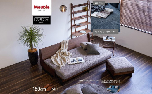 【 シェニール らくらくカバー セット ＜スチールブルー＞ 】 ソファ ソファベッド 幅180 ドロシー2 ごろ寝ソファ ＜ナチュラル×ブルー＞【モーブル】【大川家具】 2020484 - 福岡県大川市
