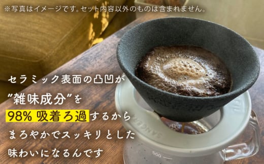 長崎県波佐見町のふるさと納税 【波佐見焼】セラミックコーヒーフィルター 燦セラ・黒丸 【燦セラ】 [DF30]