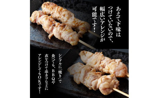 シンプルに「焼き」で食べても、BBQや衣をつけて串カツなどにアレンジしてもOKです！