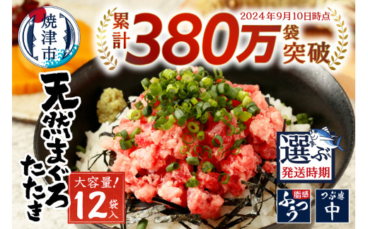 a10-598　天然 まぐろ ネギトロ  (80g×12パック) マグロ 鮪 ねぎとろ 鮪たたき 小分け 人気 個包装 ネギトロ丼