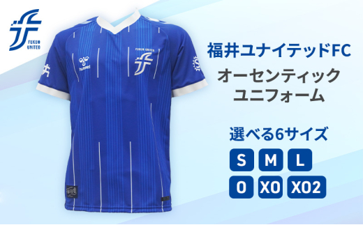 福井ユナイテッドFCオーセンティックユニフォーム　XO2サイズ[№5580-7074]0887
