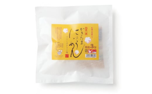 にゅう麺3種詰合せ8食(天理市・東吉野村共通返礼品)【1559496】