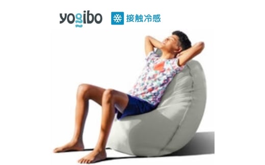 Yogibo Zoola Lite ( ヨギボー ズーラ ライト ) ストーン [ インテリア 寝具 ファッション ] [№5385-0230] 2045128 - 大阪府岸和田市