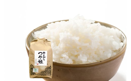 米 令和7年産 つや姫 5kg 有機JAS 精米 [農家の蔵出し米生産組合 山形県 高畠町 tk06ays900001] コメ ご飯 ごはん お米 ブランド米 693172 - 山形県高畠町