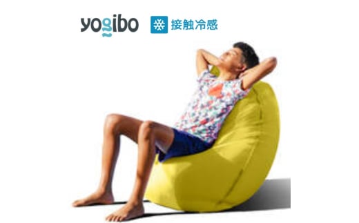 Yogibo Zoola Lite ( ヨギボー ズーラ ライト ) ライムライト [ インテリア 寝具 ファッション ] [№5385-0233] 2045131 - 大阪府岸和田市