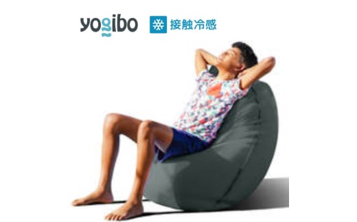 Yogibo Zoola Lite ( ヨギボー ズーラ ライト ) オフブラック [ インテリア 寝具 ファッション ] [№5385-0234] 2045132 - 大阪府岸和田市