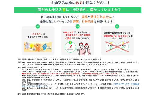 岐阜県揖斐川町のふるさと納税 [№5568-0404]揖斐川町産CO2フリーでんき 30,000 円コース（注：お申込み前に申込条件を必ずご確認ください） 中部電力ミライズ