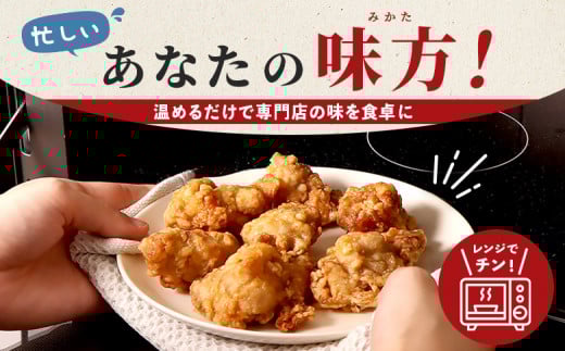 【レンジで簡単】知床からあげ【知床の塩・にんにく醤油・塩こうじ】むね750g（250g×各1パック）