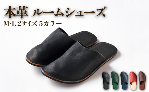 h-works 本革 ルームシューズ Mサイズ Lサイズ 国産天然皮革 軽量【グリーンM】レザー スリッパ 日本製革 革 天然皮 手作り 唯一無二 職人 オイルワックス インソール 軽量 ソール 通年利用 h-works 神奈川 藤沢 湘南 1164284 - 神奈川県藤沢市
