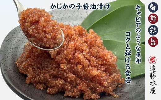 7-010-004 かじかの子セット 683291 - 北海道増毛町