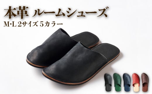 h-works 本革 ルームシューズ Mサイズ Lサイズ 国産天然皮革 軽量【ブラックL】 レザー スリッパ 日本製革 革 天然皮 手作り 唯一無二 職人 オイルワックス インソール 軽量 ソール 通年利用  h-works 神奈川 藤沢 湘南 1104710 - 神奈川県藤沢市