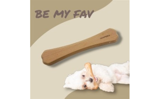 【A-241】BE MY FAV　犬用　木のおもちゃ（L）２本セット 2031056 - 岐阜県郡上市