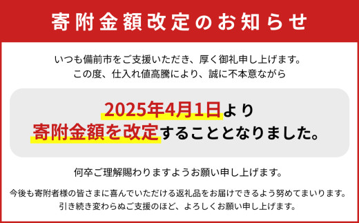 岡山県備前市のふるさと納税 【2025年4月1日より寄附金額改定】【2025年発送分 先行受付スタート！】岡山県産 白桃 最高ランク！ロイヤル約1.5kg 5～7玉（令和７年7月以降発送）hzP-C