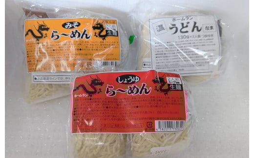 ホームラン麺セットB 2239255 - 岩手県一関市