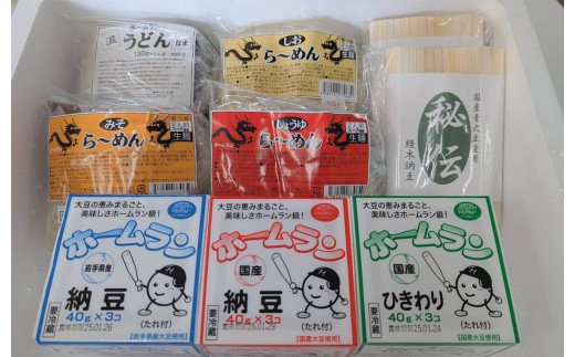 ホームラン詰め合わせセットA 2239252 - 岩手県一関市