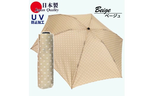 レディース 晴雨兼用傘 トップレス折傘 561801 綿 カットジャガード 日本製 ベージュ ／ まちづくり観光振興機構 折りたたみ 日傘 UV防止加工 紫外線対策 奈良県 田原本町 2029881 - 奈良県田原本町
