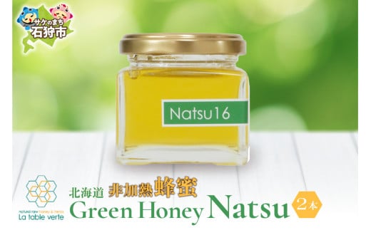 北海道GreenHoney Natsu[非加熱蜂蜜]
