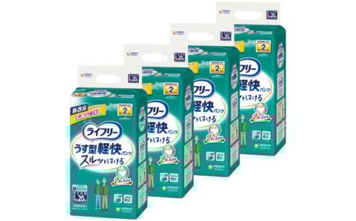  ユニ・チャーム 大人用おむつ ライフリー うす型 軽快パンツ Lサイズ 20枚×4(80枚) _ 吸収量 多い 送料無料 【1043199】 237124 - 福島県棚倉町