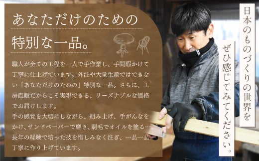 【家具 手作り オーダーメイド】 丸テーブル・書棚・一枚板等 オーダー家具 制作権 (300,000円分)