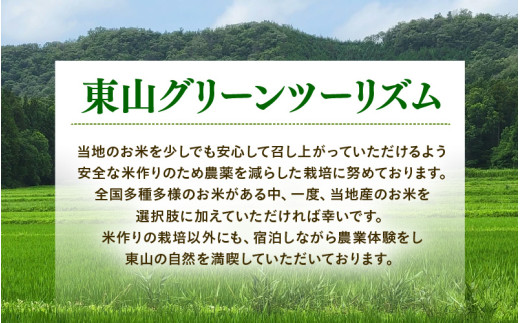 福井県あわら市のふるさと納税 【先行予約】【令和7年産 新米】 化学肥料不使用ハナエチゼン 精米 5kg（5kg×1袋）　/ 米 白米 福井県あわら市産 ブランド米 美味しい 特別栽培米 減農薬 安心な米 旨味 甘み エコファーマー 冷蔵保管米 ※2025年8月下旬より順次発送 [aw010-a003]