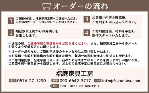 【家具 手作り オーダーメイド】 丸テーブル・書棚・一枚板等 オーダー家具 制作権 (300,000円分)