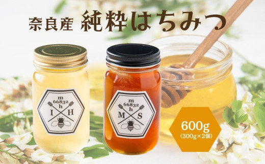 奈良産純粋はちみつ300g×2個／ むろうはちみつ 66832 室生 国産 蜂蜜 ハニー  ギフト お取り寄せ ふくさきわう 奈良県 宇陀市 ふるさと納税