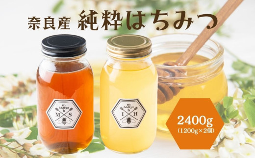 奈良産純粋はちみつ1.2kg×2個／ むろうはちみつ 66832 室生 国産 蜂蜜 ハニー  ギフト お取り寄せ ふくさきわう 奈良県 宇陀市 ふるさと納税