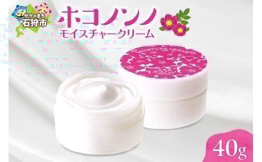 ホコノンノ モイスチャークリーム