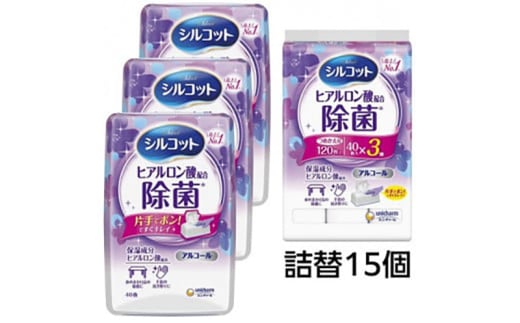 シルコット ウェットティッシュ アルコール ヒアルロン酸配合 セット(本体+詰替5個) トリプルセット 手拭き 外出時 食事前 手肌にやさしい 保湿成分配合 厚手 やわらか しっかり除菌