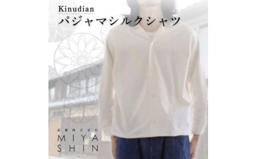Kinudian パジャマシルクシャツ ホワイト フリーサイズ ユニセックス リラックスコーデ【1314936】 2046903 - 京都府与謝野町