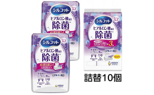 シルコット ウェットティッシュ アルコール ヒアルロン酸配合 セット(本体+詰替5個) ダブルセット 手拭き 外出時 食事前 手肌にやさしい 保湿成分配合 厚手 やわらか しっかり除菌