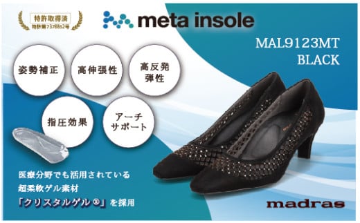 【マドラス 婦人靴】特許meta insole搭載5.5cmヒールのカットワークデザイン・スクエアパンプス [MADRAS MAL9123MT] (カラー：ブラックスエード、サイズ：23.0cm) 2095881 - 東京都台東区