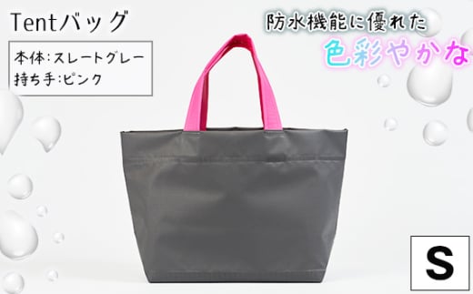 No.473-03 防水機能に優れた色彩やかなTentバッグ（Sサイズ）【本体：スレートグレー、持ち手：ピンク】 ／ 鞄 かばん 手さげ 防水 防炎 防汚 紫外線カット おしゃれ 手作り 快適 お弁当 エコボトル ステーショナリー 兵庫県 2034629 - 兵庫県川西市