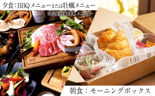 フューチャーリゾート丸ごと貸切ご宿泊券（一泊朝夕食付き） グランピング リゾートドームハウス 宿泊 チケット