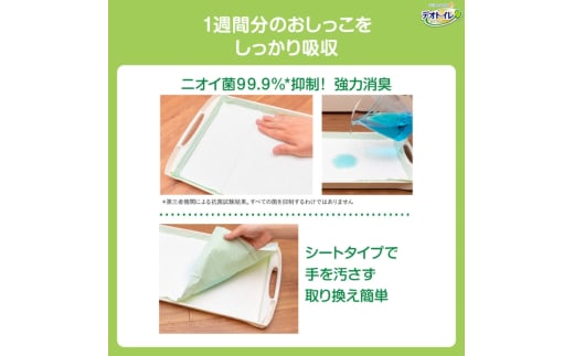 三重県名張市のふるさと納税 デオトイレ 消臭・抗菌 シート 20枚×4 ペットシーツ ペットシート トイレ 猫 猫用トイレ ペット 清潔 ユニ・チャーム 愛猫用 ペット用品