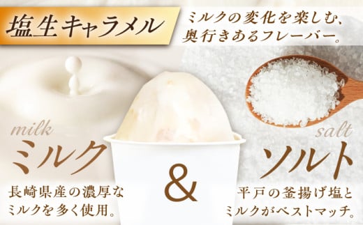 手作り 生乳 ジェラート アイス 8個