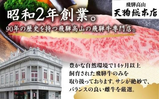 岐阜県高山市のふるさと納税 【7月発送】A5等級 飛騨牛 霜降り 切り落とし 300g 【日付指定不可】  ブランド牛 雌牛 5等級 A5ランク  切落し  薄切り バラ肉 天狗総本店 熨斗 のし 飛騨高山 天狗総本店 BP023VC07