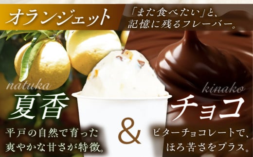 手作り 生乳 ジェラート アイス 8個